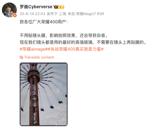 股票配资利率 荣耀罗巍：荣耀400镜头用的是最好的高强玻璃，不需要再贴膜