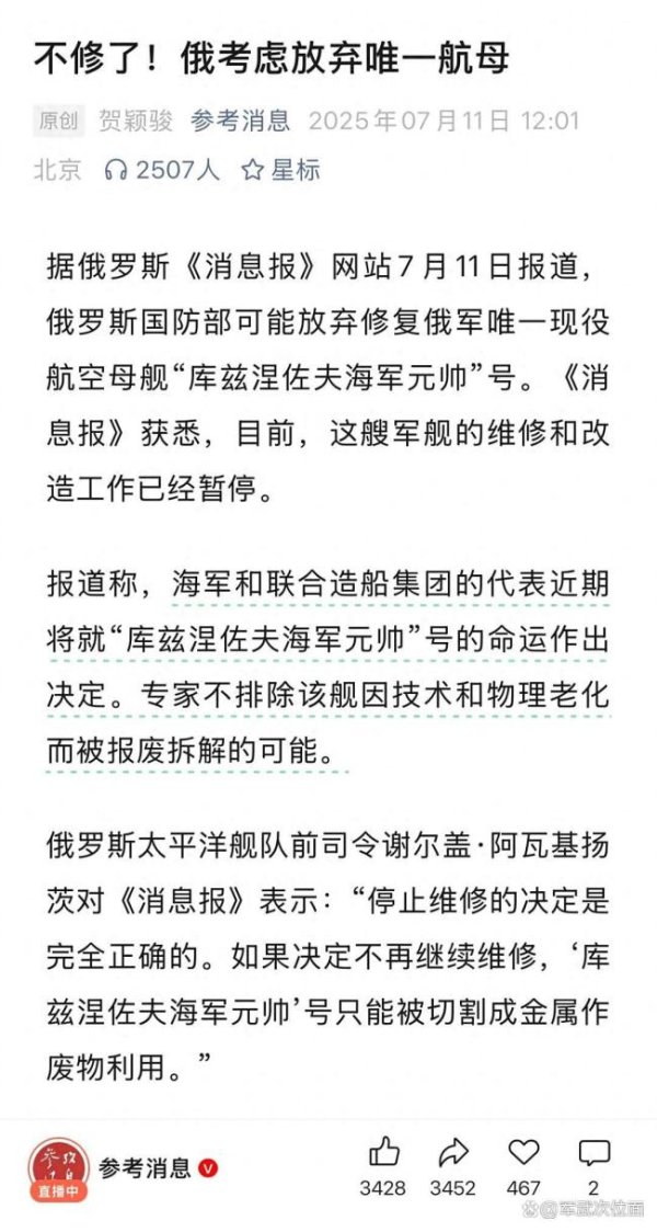 杠杆配资论坛官网 撑不下去了，俄罗斯打算废弃唯一航母，我们要买吗？ 大国雄心的终结